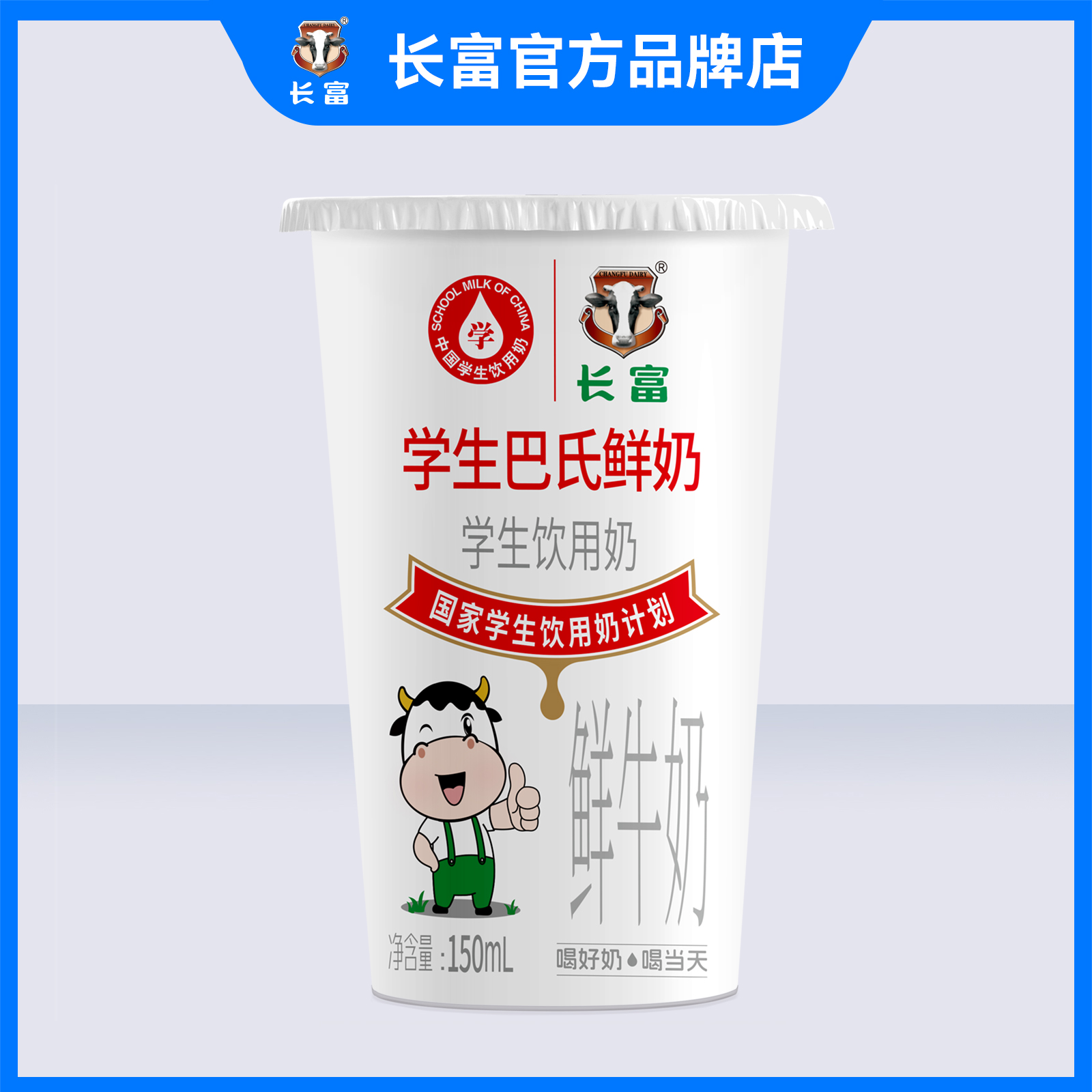 150學生奶 - 3.5元